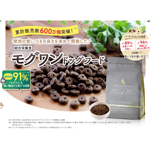 モグワン チキン＆サーモン