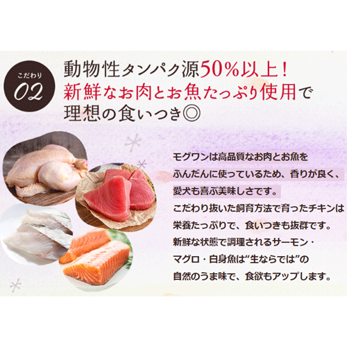 モグワン チキン＆サーモン